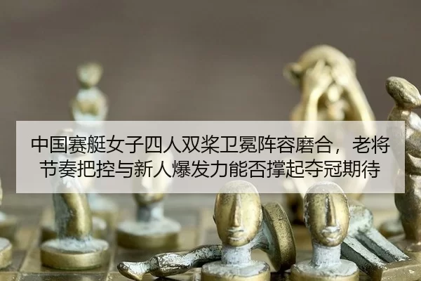 zhong-guo-sai-ting-nv-zi-si-ren-shuang-jiang-wei-mian-zhen-rong-mo-he-lao-jiang-jie-zou-ba-kong-yu-xin-ren-bao-fa-li-3-325.jpg